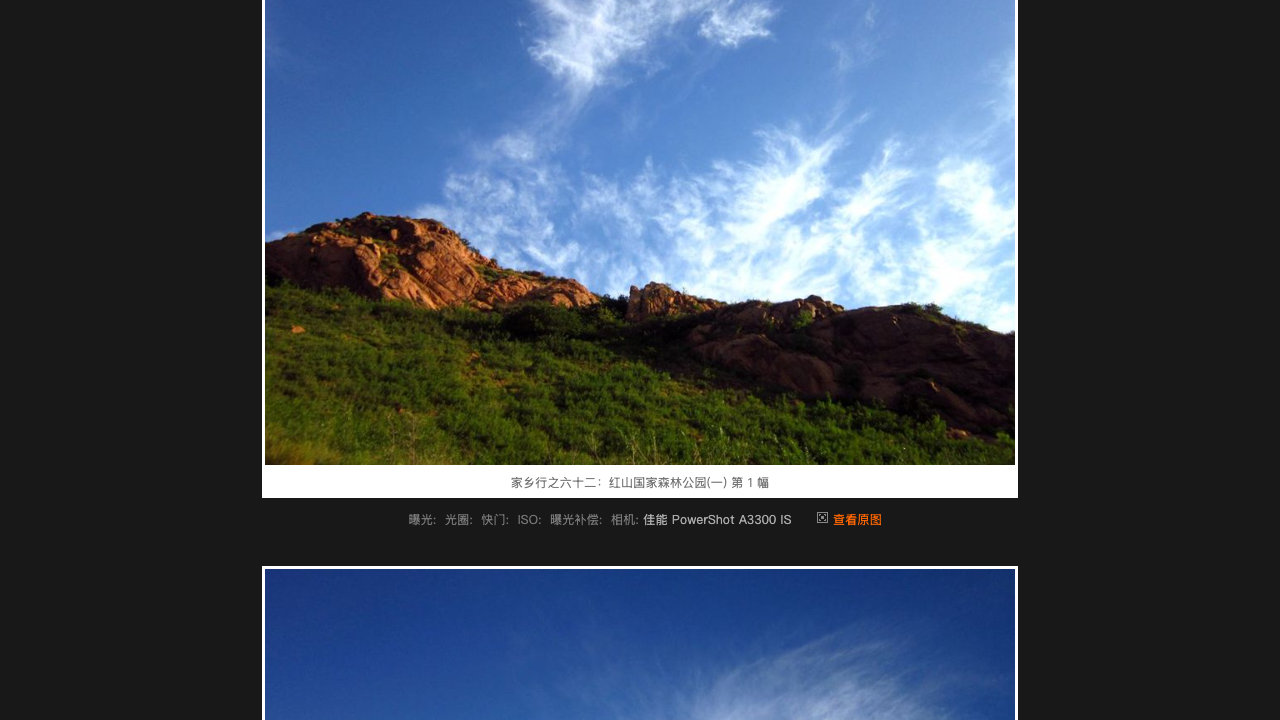 红山摄影图集网页截图